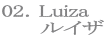 02.Luiza
ルイザ