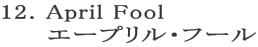 12. April Fool
エープリル・フール