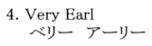 4. Very Earl      　　ベリー　アーリー