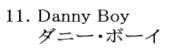 11. Danny Boy      ダニー・ボーイ 
